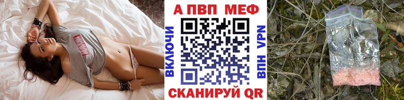 Alpha PVP крисы CK Сосновка