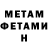 АМФЕТАМИН VHQ Andry Starodumov