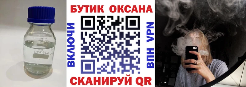 БУТИРАТ 1.4BDO  Сосновка 