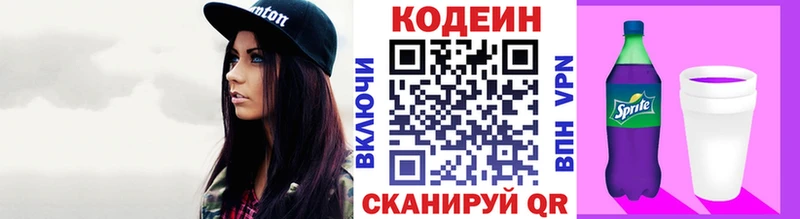 mega   купить   Сосновка  Кодеиновый сироп Lean напиток Lean (лин) 