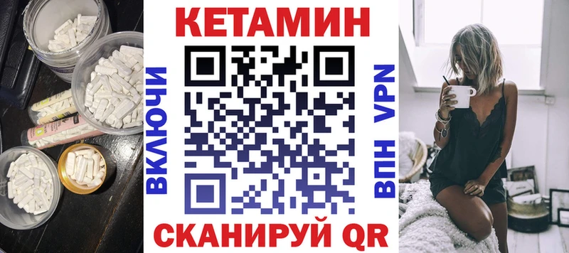 Кетамин ketamine цены наркотик Сосновка
