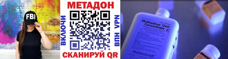 сайты даркнета состав  купить наркотики цена  Сосновка  Метадон methadone 